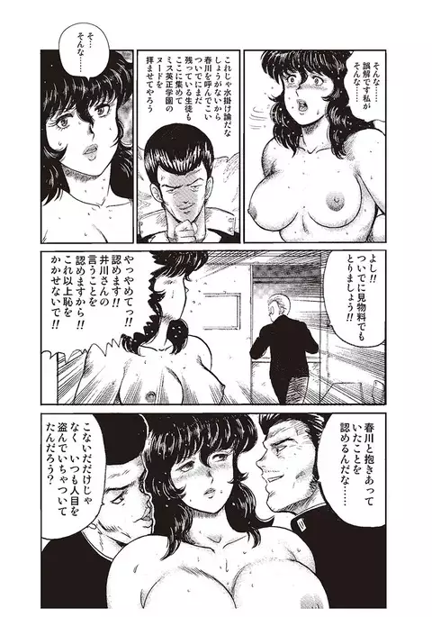 Dorei Onna Kyoushi Keiko 1