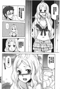 [Inari Kinzou] Ossan, Nama deshite yo | 這位大叔無套的做吧 [Chinese]