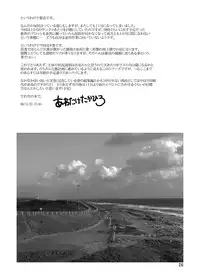 [Awatake (Awatake Takahiro)] Shusuitou Soushuuhen 2