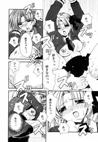 [Ryuga Syo] C no Kajitsu - A fruit of C