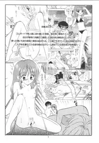 (CR35) [Mystic Chord (Gyro Amarume)] Tanoshii Kazoku Keikaku ~PROOF Kanketsu-hen~ (Onegai Twins)