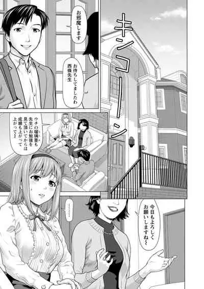 [Saida Kazuaki] Mata Hiraite Koshi Futte [Digital]