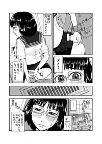 [Tengusuten] Musaboru Tsuugaku Densha ~ Seifuku Shoujo Densha Chikan ~ [Digital]