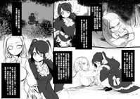 [Kouji] Bishoujo Vampire ni Bonyuu Drink Bar ni Sareru Hanashi [Chinese] [沒有漢化]