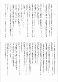 (SC41) [JIBAKU-SYSTEM (Suzuki Amaharu)] K.A.O.R.U (Zettai Karen Children)