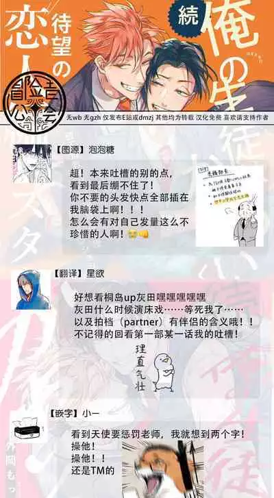 Zoku Ore no Seito wa Kawaikunai | 我的学生一点也不可爱 续篇 Ch. 1-3