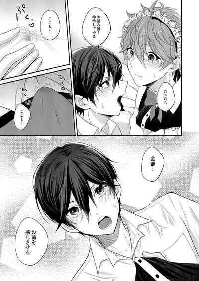 [Hakumei] Maid's Rebellion (Ensemble Stars) [Digital]