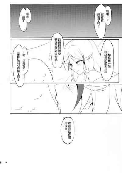 Watashi o Honki ni Saseta no wa Dare na no Kashira?