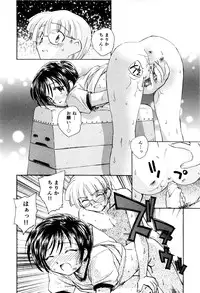 [Unno Hotaru] Ma wa Koakuma no Ma + 2