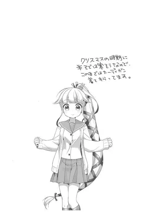 Yura to Issho ni ne, ne!