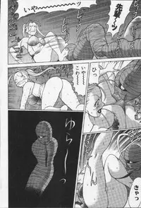 [Tamaki Nozomu] Joou-sama'tte Yobanaide