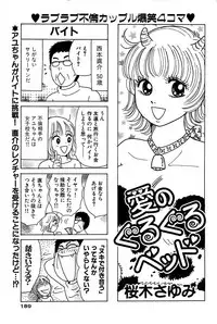 Comic Bazooka 2009-01