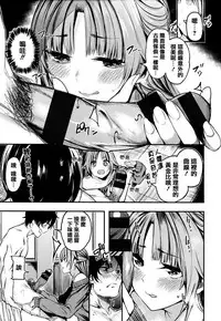 [Akagi Asahito] Ama Nama - Vivid Honey [Chinese] [篆儀通文書坊漢化]