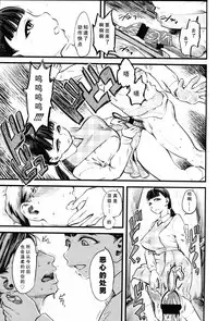 [Clover] Mushou no Ai (Girls forM Vol. 11) [Chinese] [沒有漢化]