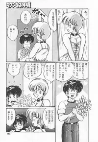 [Watanabe Wataru] Kiken na Otoshigoro