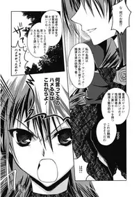 [Asio] Haruka-iro Midara [Digital]