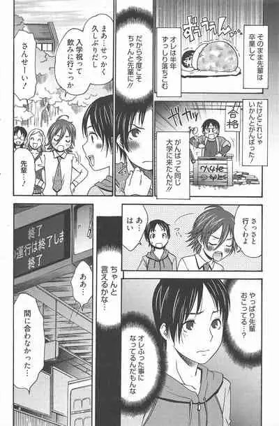 Manga Bangaichi 2010-08