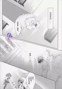 (C89) [Neo Wing (Saika)] Divides Them Until Death (Yu-Gi-Oh! ARC-V) [Chinese] [悠闲夜猫汉化组]