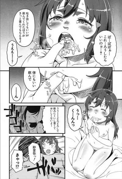 COMIC Mugen Tensei 2019-12