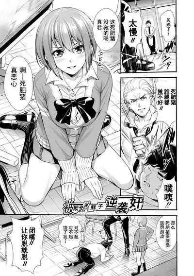 [Ogino Satoshi] JK Genkai Koubi ~Goui Sounyuu de Bachibachi Nikuana-ka~ | JK极限交尾～爱意肉穴亲密相奸～ [Chinese] [灰羽社汉化组*禁漫天堂] [Digital]