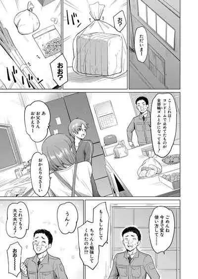 COMIC Shingeki 2022-03