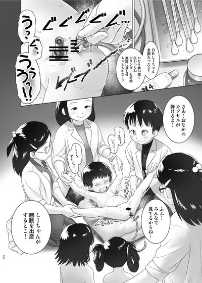 3-sai kara no Oshikko Sensei XI