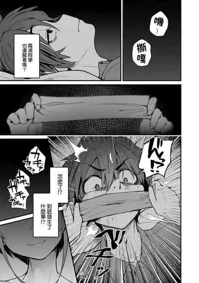 [Gosaiji] Doujin Sakka wa Cosplay Ecchi no Yume wo Miruka | 同人作家夢想著能夠角色扮演SEX 特裝版 [Chinese] [Digital]
