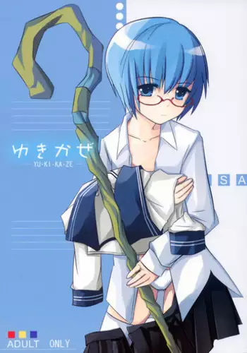[OVERALL (Yu-ji)] Yuki Kaze (Zero no Tsukaima)
