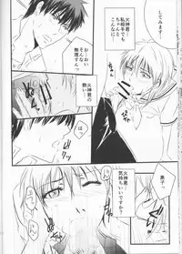 (DC RETURNS 7) [Beni (Inoue Kiyoshi)] Toshoshitsu no Kajin-kun (Kuroko no Basuke)