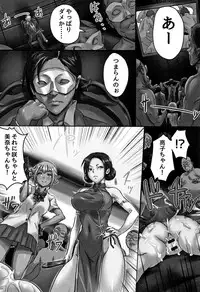 [Shibire Hitsuji] Kansen Sodom - Infection SODOM