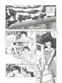 (C37) [Little Mermaid Henshuubu (Various)] LITTL MREMAID SELLECT (Urusei Yatsura, Maison Ikkoku)