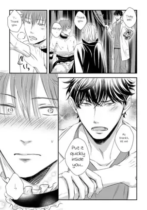 Dekiai Boyfriend Ch. 2