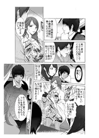 [Enshoku Murayakuba Suguyaruka (Kobayashi Shounenmaru)] Boku no Mama to Yaritai Otoko wa Kono Yubi Tomare ~Sono 2 Classmate no Uwaki Mama wo Muriyari Monzetsu Denma Shigoku Hen~