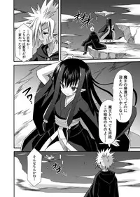 (COMIC1☆8) [Kinoko no Kakushi Beya (Suika)] freeze Soushuuhen Sono San -Hiou-