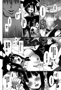 [Kusano Yuu] Hatsujouki - Matagaru Kemomimi Shoujo-tachi [Chinese] [篆儀通文書坊漢化]