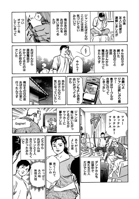 comic KURiBERON DUMA 2017-05 Vol. 02