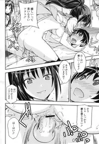 [Anthology] COMIC L.Q.M ~Little Queen Mount~ vol. 1