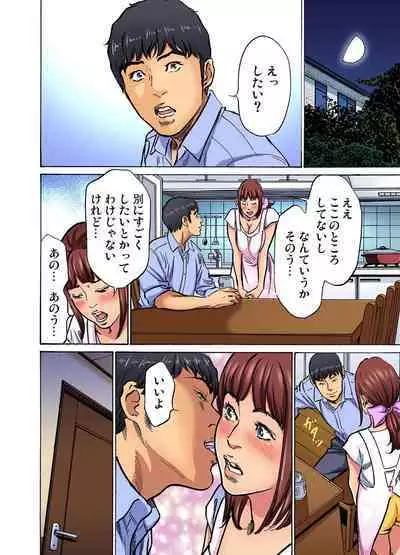 [Hazuki Kaoru] Gikei ni Yobai o Sareta Watashi wa Ikudotonaku Zecchou o Kurikaeshita (full color) 1-13 [Decensored]