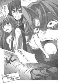 (C73) [Mahirutei (Izumi Mahiru)] C.C.Lemonade (CODE GEASS: Lelouch of the Rebellion)