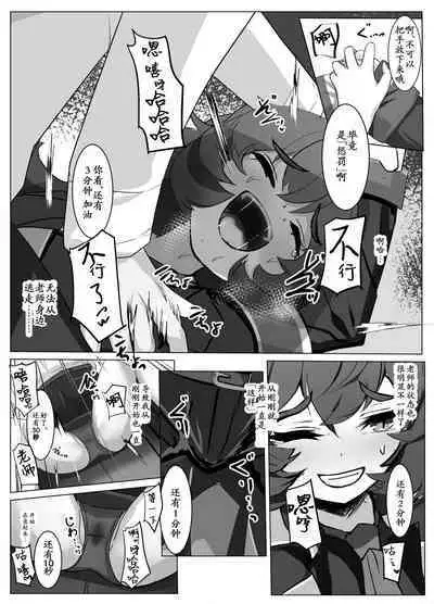 Saku Ryaku no Fraulein