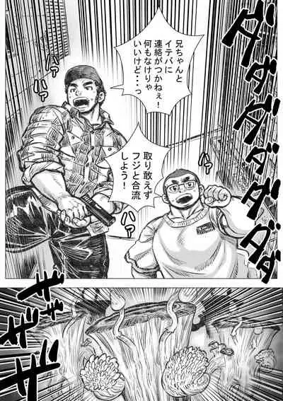 [Hastured Cake] Takekinokonokono 3