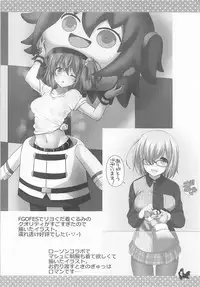 (C93) [Marimoya (Mori Marimo)] +Chotto vol.5 (Fate/Grand Order)