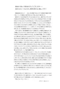 (C93) [Little Hamlet (Kiira)] Miu-chan to Veranda XX