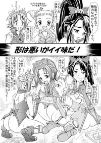 [Himitsu Doyoubi (Matsutaka Zon)] Sausage no Himitsu (Yes! Precure 5 Go Go!) [Digital]