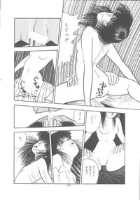 [Moriyama Toh] Yoiko no Seikyouiku