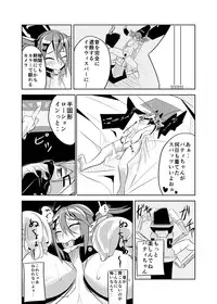 [Hokkete-sho] Patty-chan no Oshioki Roku