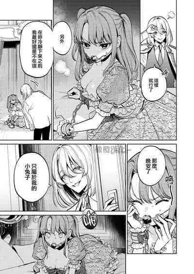 MY SWEET BUNNY CAGE｜MY SWEET BUNNY CAGE~上