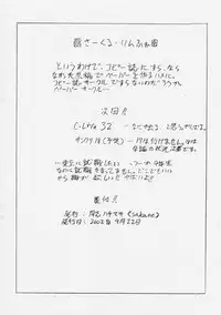 [Doushi Hachimaki] Nise Omake Manga Gekijou (Freshly Baked!! Japan)