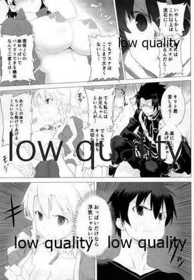 Suguha Awase Progressive Shiyouban