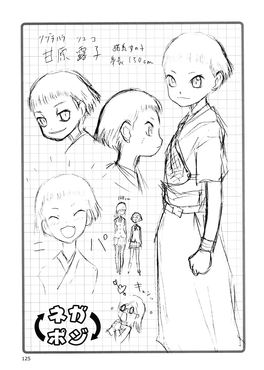 blue snow blue Soushuuhen 5